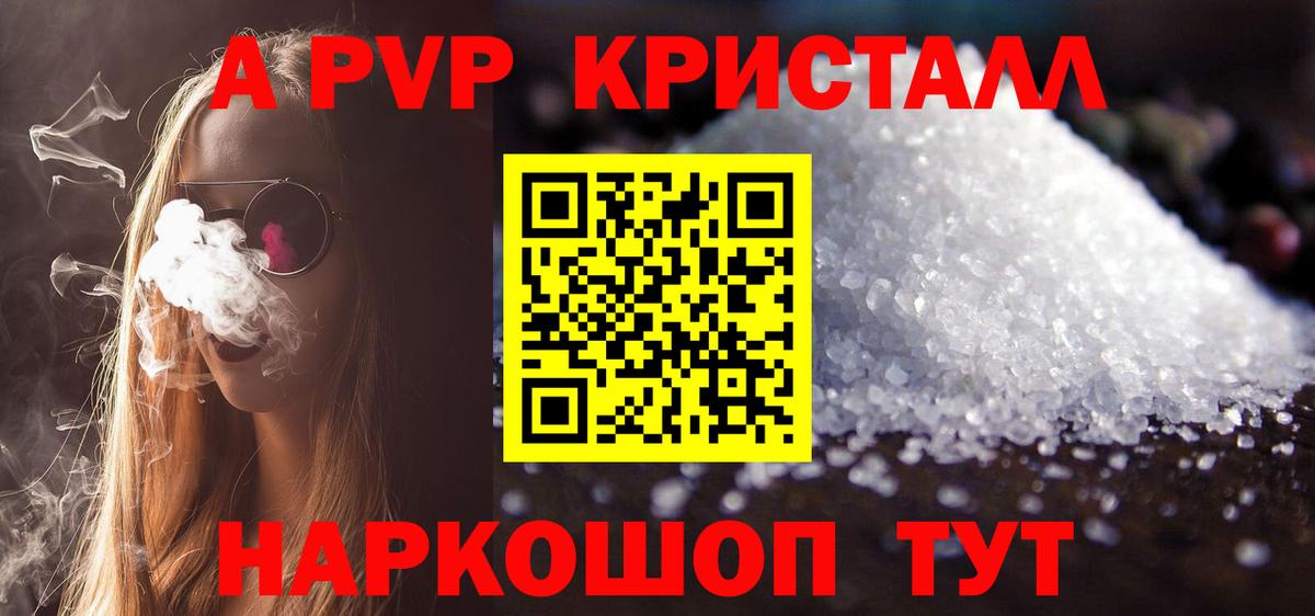 Первоуральск  где купить   A PVP VHQ  A PVP мука  Вход с VPN  A-PVP СК 