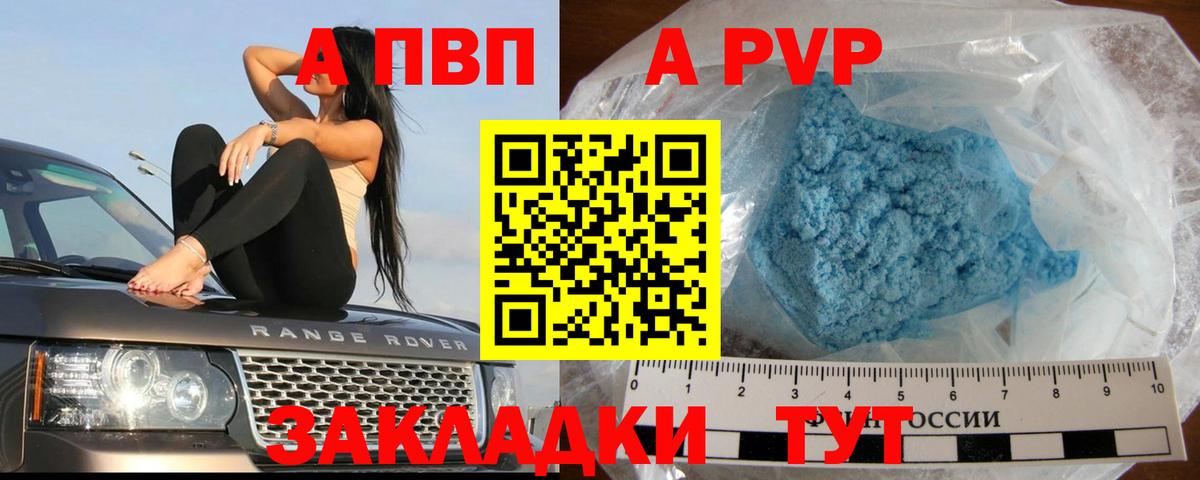 А ПВП Crystall Первоуральск
