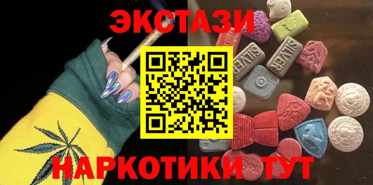 ЭКСТАЗИ 280мг  Экстази  Первоуральск  ЭКСТАЗИ Philipp Plein  Вход с VPN 