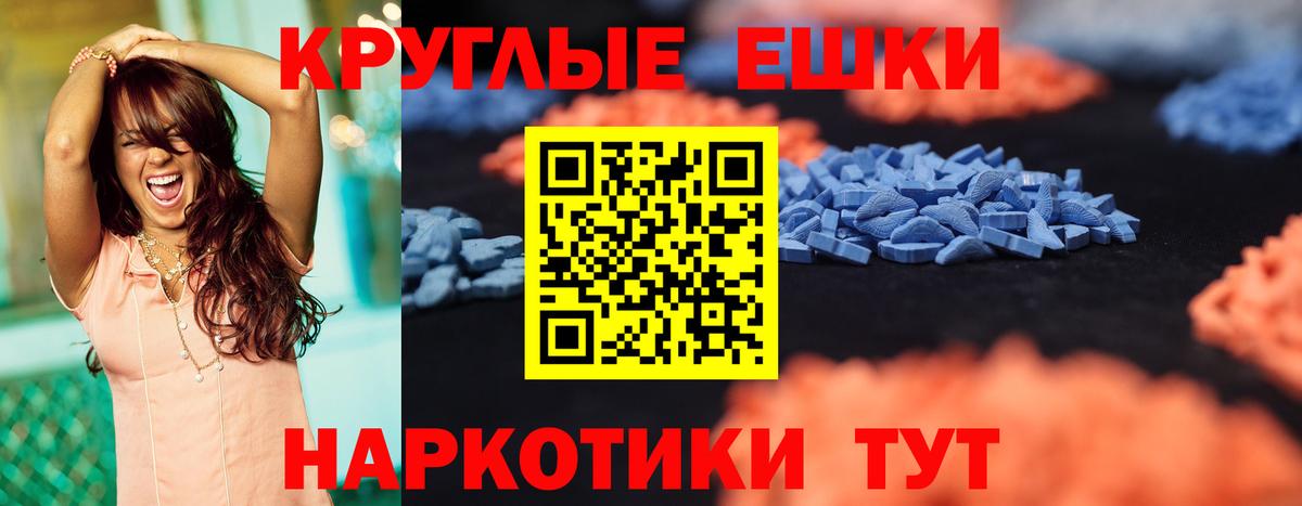 Экстази ешки Первоуральск