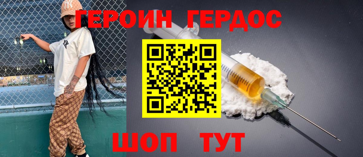 Героин  Вход с VPN  Первоуральск  ГЕРОИН афганец 