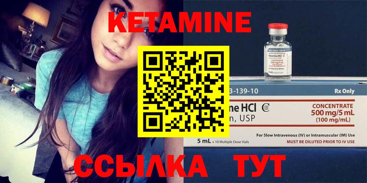 КЕТАМИН VHQ  Кетамин VHQ  Вход с VPN  Первоуральск 