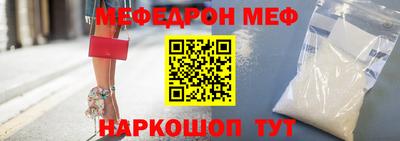 мяу мяу кристалл Малгобек