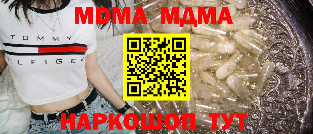МДМА Molly  Вход с VPN  МДМА  Первоуральск 