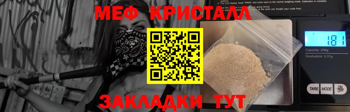Мефедрон мяу мяу  Меф  Первоуральск  Вход с VPN 