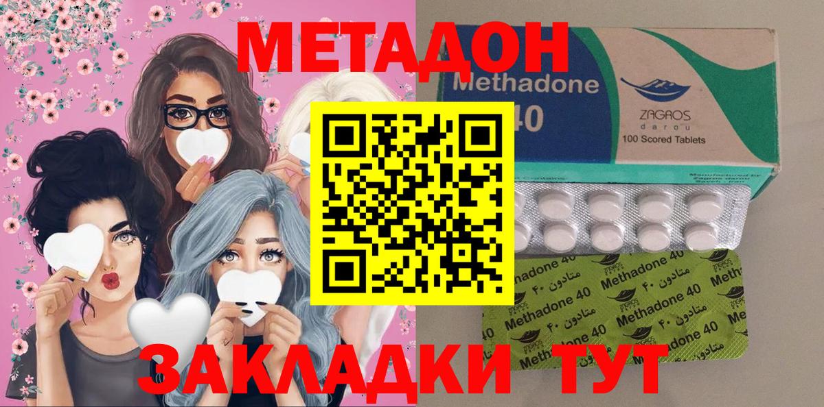 Метадон methadone  Вход с VPN  Первоуральск 