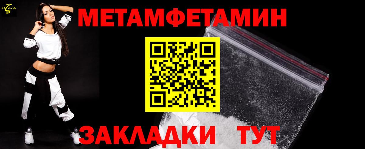 Первитин пудра  Вход с VPN  Метамфетамин  Первоуральск  Первитин пудра 