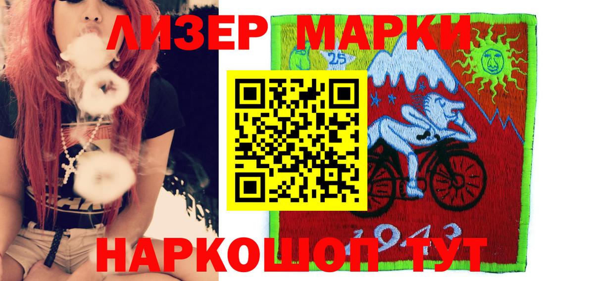 Марки 25I-NBOMe 1,5мг  Вход с VPN  Первоуральск 