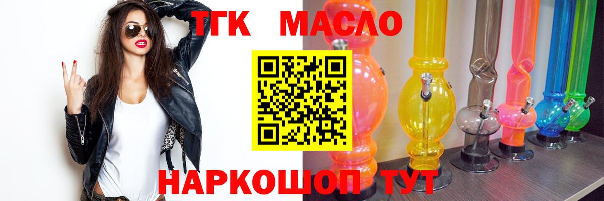 Дистиллят ТГК жижа Первоуральск
