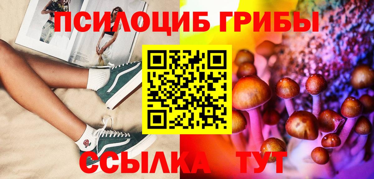 Псилоцибиновые грибы MAGIC MUSHROOMS Первоуральск