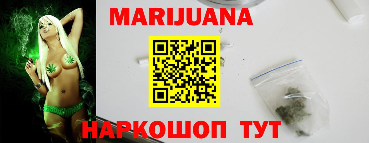 Канабис Bruce Banner Первоуральск